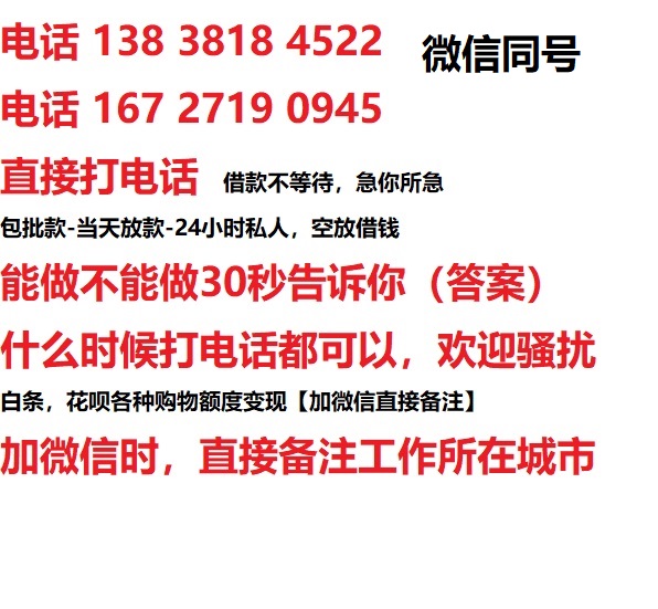 福州私人无抵押24小时上门放款|福州私人借款|福州同城放款，生意贷